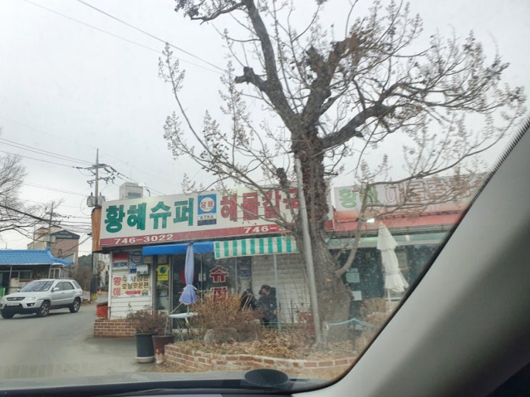  줄서서 먹는 황해해물칼국수 먹으러 영종도 다녀왔어요 대기시간 주차 정보