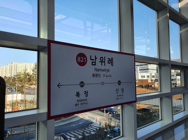  [20220112] 남위례역 답사