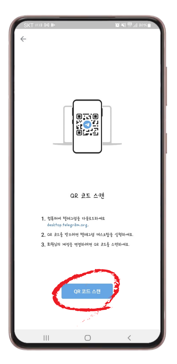 텔레그램 PC 다운로드 방법 및 간단 사용법 : 네이버 블로그