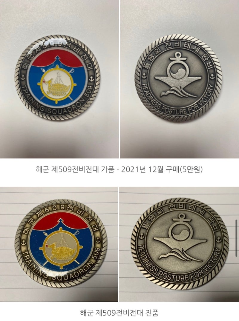 슬기로운 챌린지 코인 수집생활(해군편-2) : 네이버 블로그