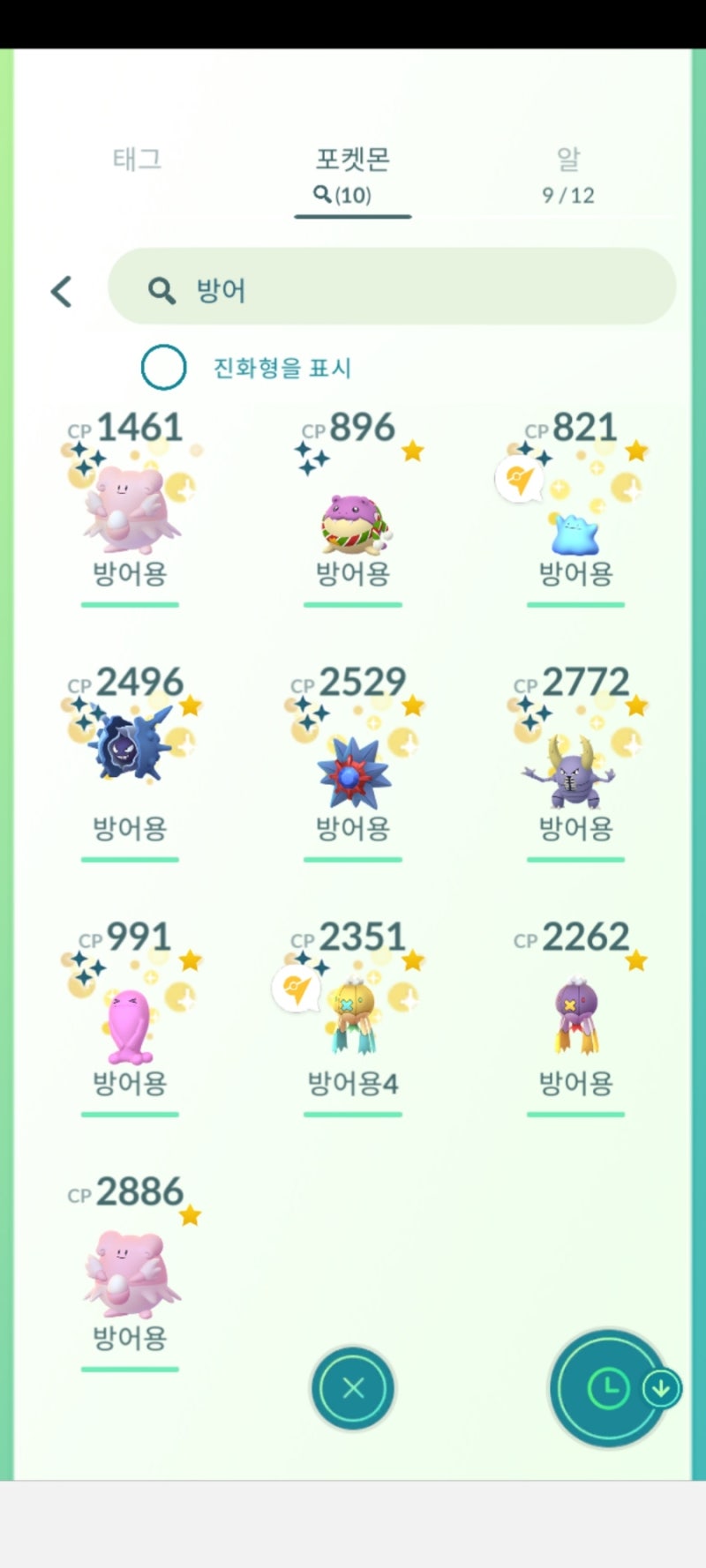 포켓몬GO] 포켓몬고 체육관 공격과 수비 포켓몬 추천, 하루 50코인 챙기세요 : 네이버 블로그