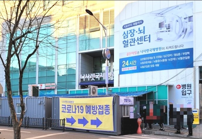  인천나사렛국제병원 선별진료소에서 유료로 빠른 코로나검사 받은 후기