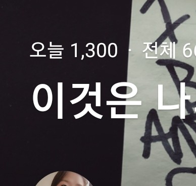  올해 기운이 좋나봄