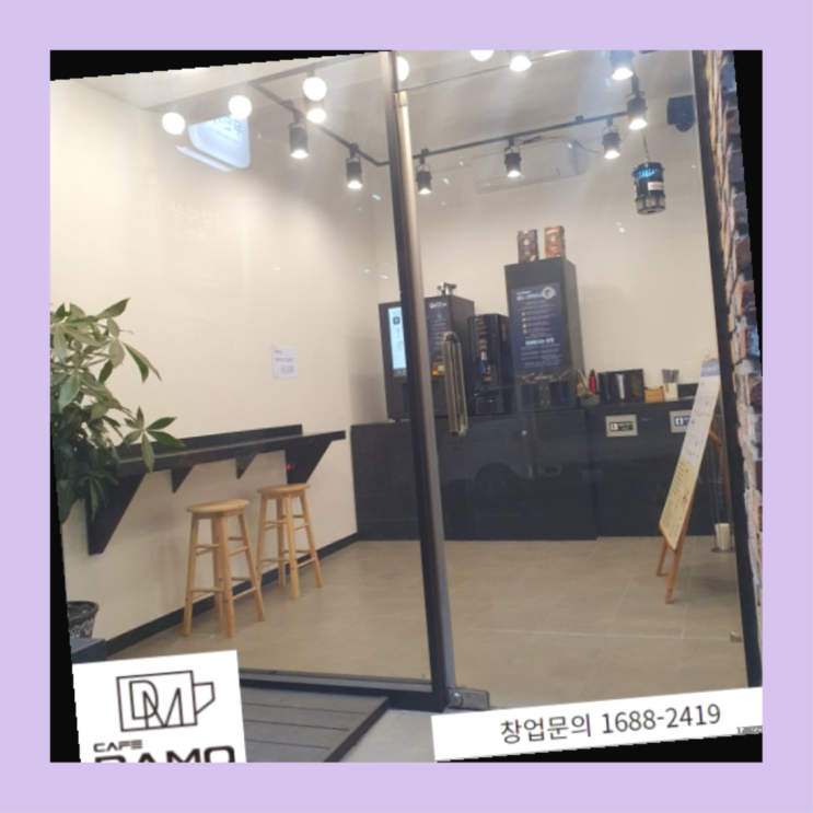  여자소자본창업  창업은 카페다모 레알 원픽