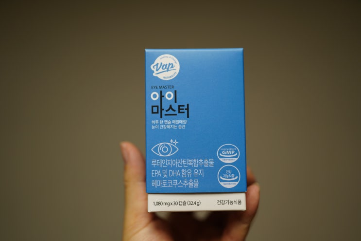  알티지오메가3와 루테인을 한번에 먹는 VAP 아이마스터