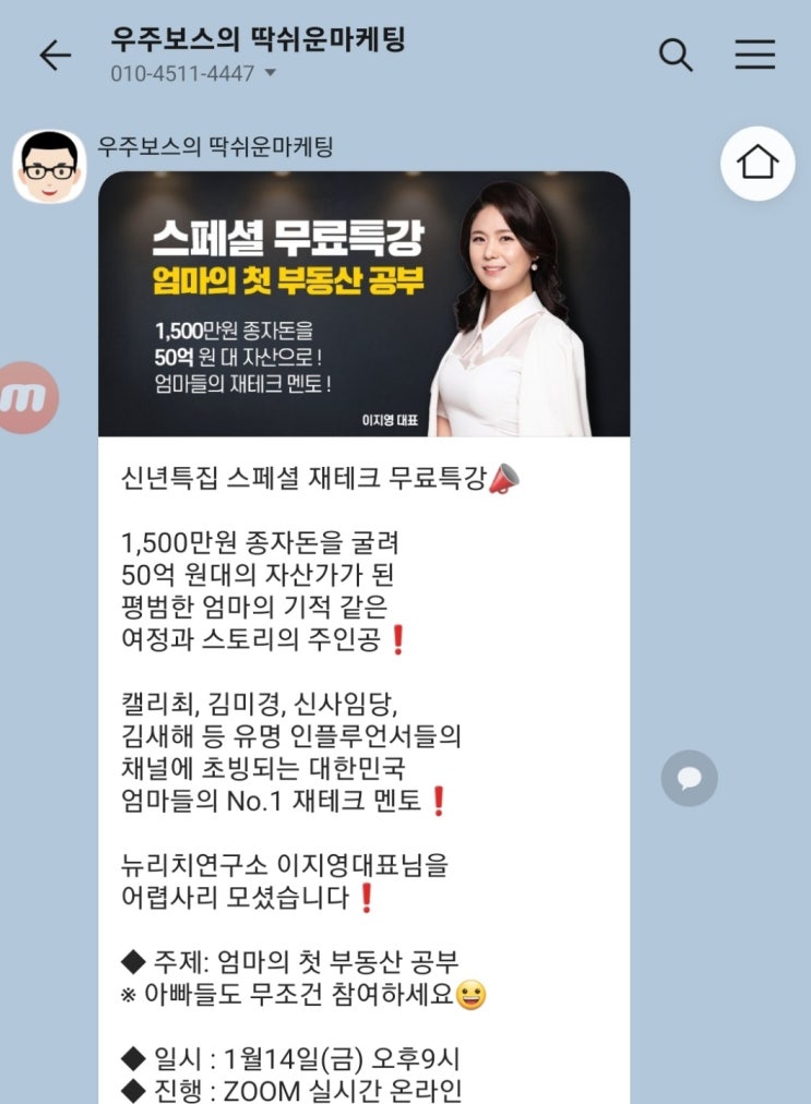  엄마의 첫 부동산 공부