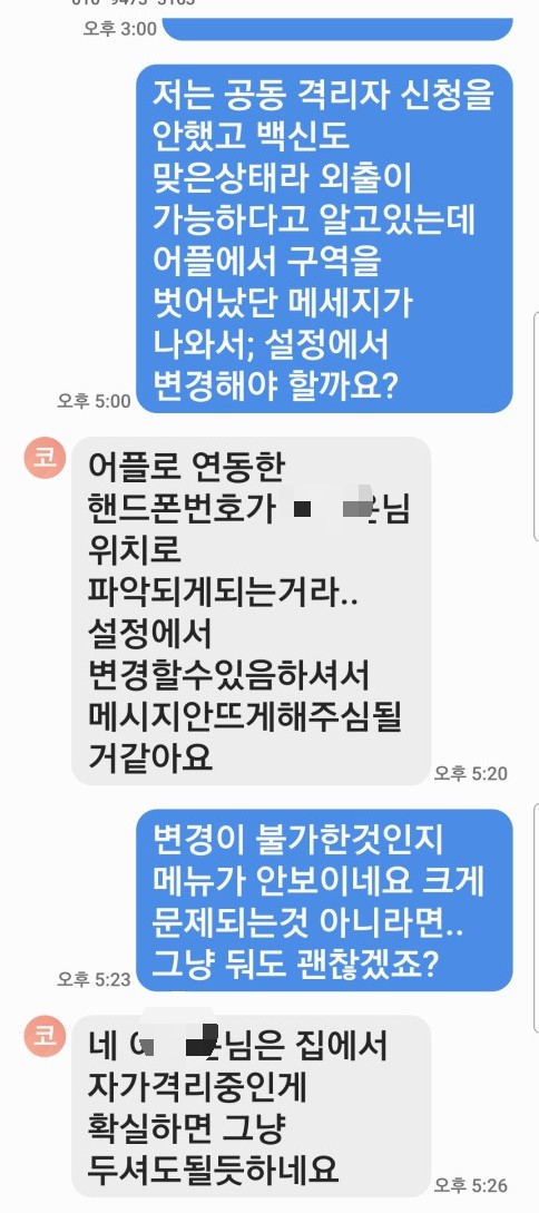  코로나 자가격리 생활지원금 신청 방법, 필요 서류_공동격리자란?