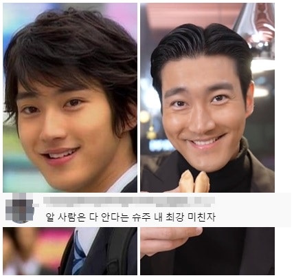 최시원 윤문식 성대모사 아버지 불독 개사건 리즈시절 영상 정보