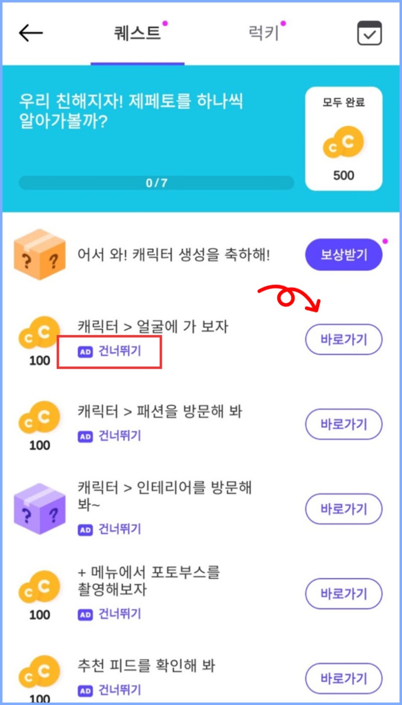 네이버 제페토 코인 무료충전 하는법_4가지 방법 : 네이버 블로그