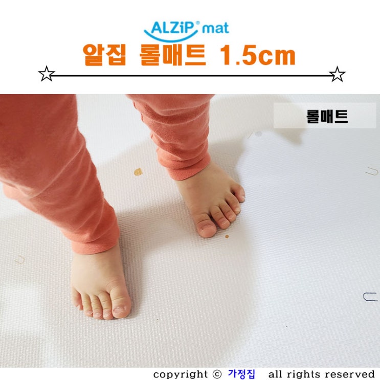  복도 아기 롤매트 셀프시공하고 잔소리가 줄었어요.