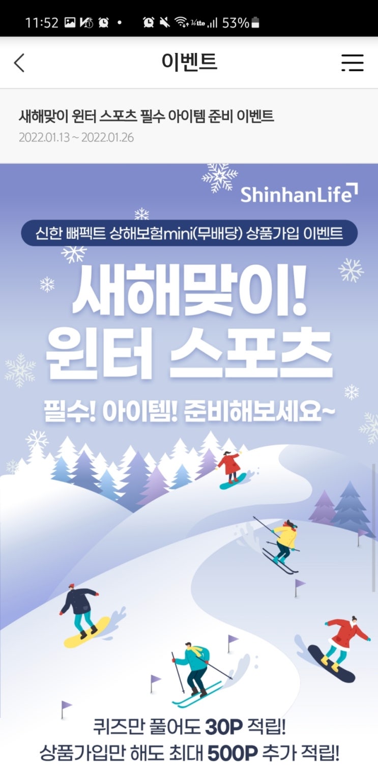 신한 겜성퀴즈 1월15일 만타 기업 21년 말 미국증시를 주도하던 기업들을 묶어 만타(MANTA) 만타에 해당하지 않은 기업 재해골절치료급여금과깁스치료급여금을드리는신한라이프상품명칭