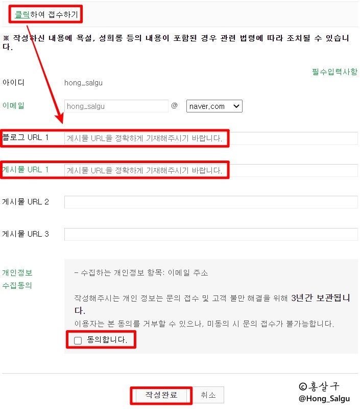  초보블로그 네이버 검색반영 요청 정리