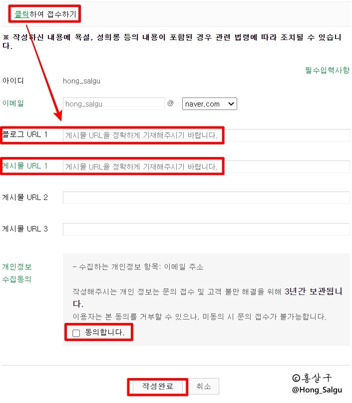 초보블로그 네이버 검색반영 요청 정리