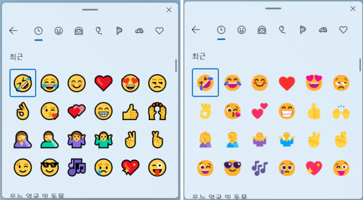 윈도우 11에서 새로운 이모지(Emoji) 사용 가능