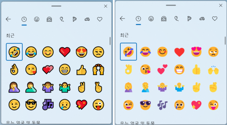  윈도우 11에서 새로운 이모지(Emoji) 사용 가능