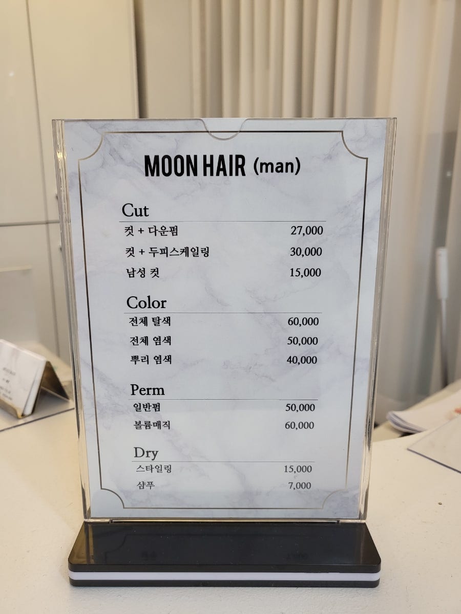 문헤어 사진 4