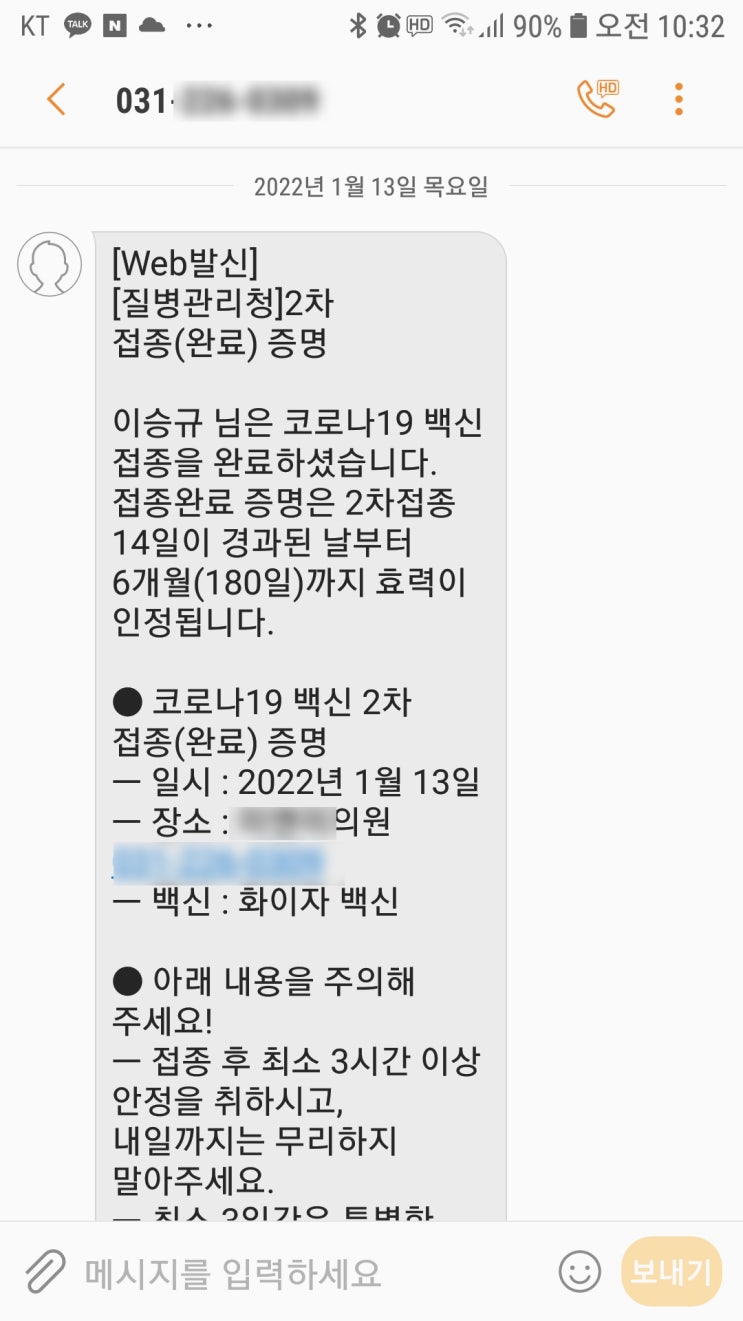 코로나 백신 화이자 2차 접종 후기 여러 가지 증상 나타남. 코로나 백신 화이자 2차 접종 후기 여러 가지 증상 나타남.
