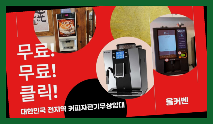  복산동 원두머신 올커벤 너무좋아요
