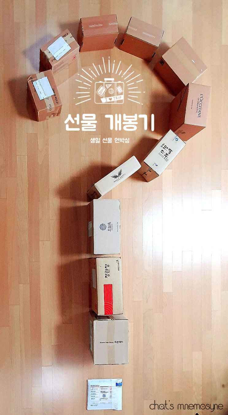  [카카오톡 선물 추천] 겨울아이의 생일 선물 개봉기 (택배 언박싱)