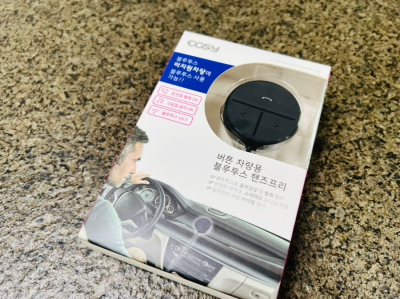차량용 무선 블루투스 리시버 핸즈프리 카오디오 AUX USB포트만있다면 무선 카팩