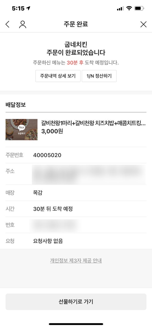 굽네치킨 목감점 사진 2
