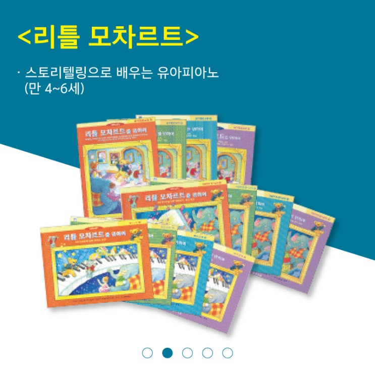  프리미어뮤직 소개 제2탄 :교재 편!