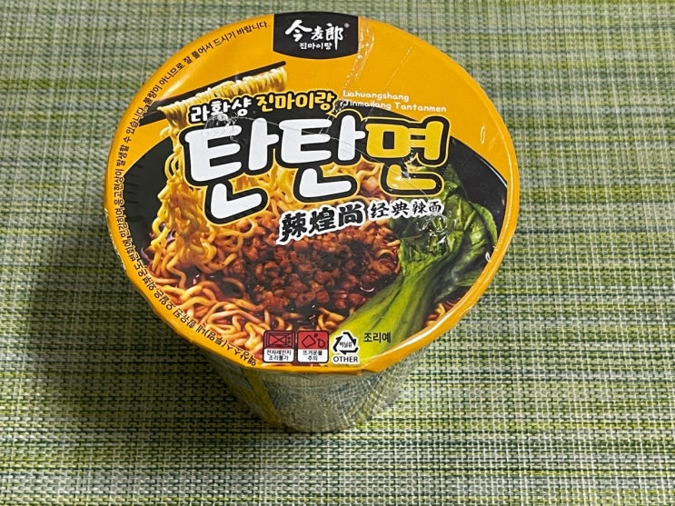  [GS25신상 진마이랑 사천식탄탄면] 큰 기대 없이 먹었다가 만족했어요!