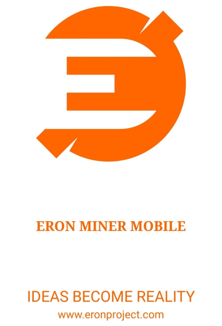  무료채굴 No.14 에론마이너 EronMiner의 꿈
