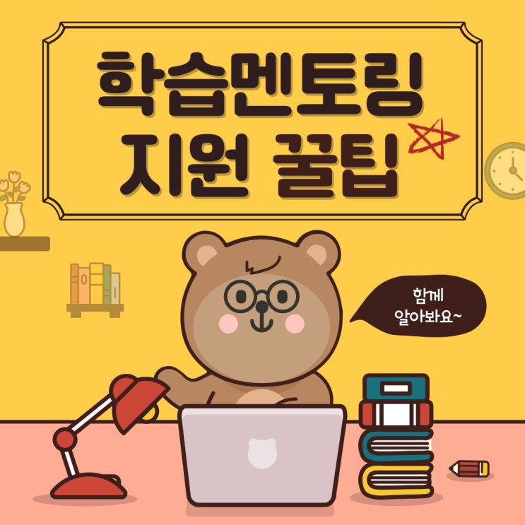  KB Dream Wave 2030 학습멘토링 모집&이벤트