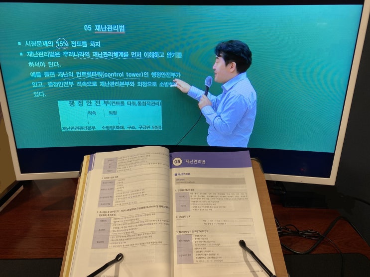  해커스소방학이영철, 쌩기초소방학개론 강의+노베이스 달수의 소방공무원 강의 수강후기(1)