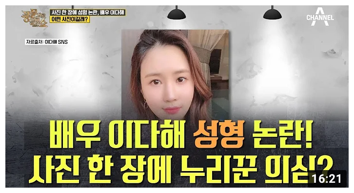 이다해 집 어디 세븐과 연애 결별 관련 논란인 이유 이다해 집 어디 세븐과 연애 결별 관련 논란인 이유