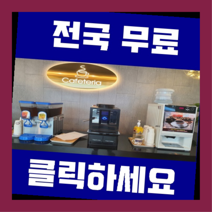  황금1동 미니자판기 정답이죠