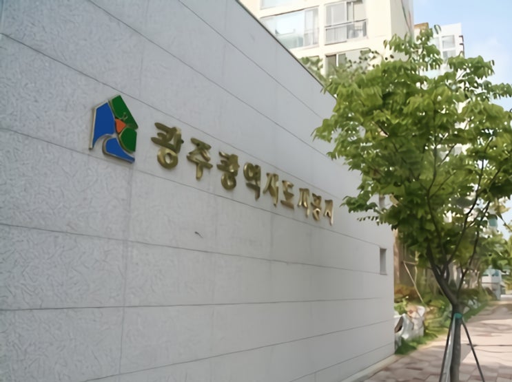  광주광역시 도시공사 C.I.