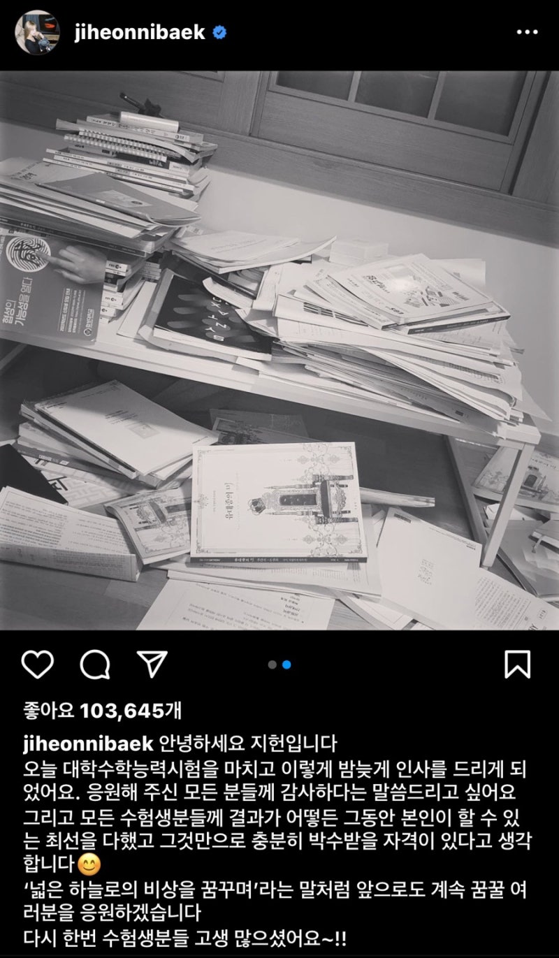 프로미스나인 백지헌, 03년생 대표 아이돌 수능 후기/대학 대학교 진학 합격 여부 /문명특급/....