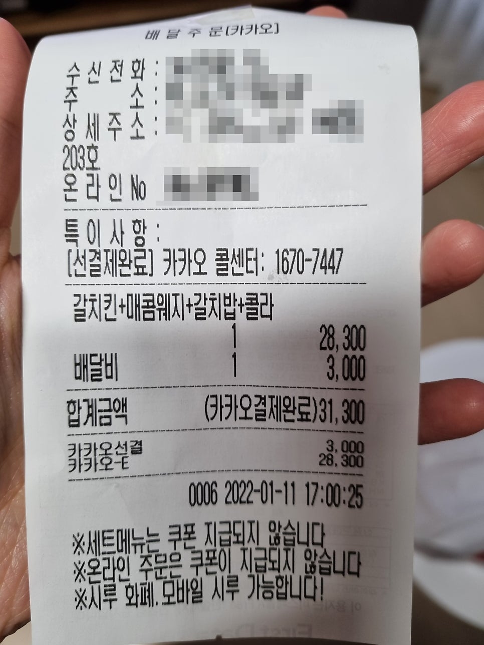 굽네치킨 목감점 사진 4