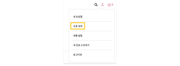  라파 져지, 빕숏 반품 순서 및 후기