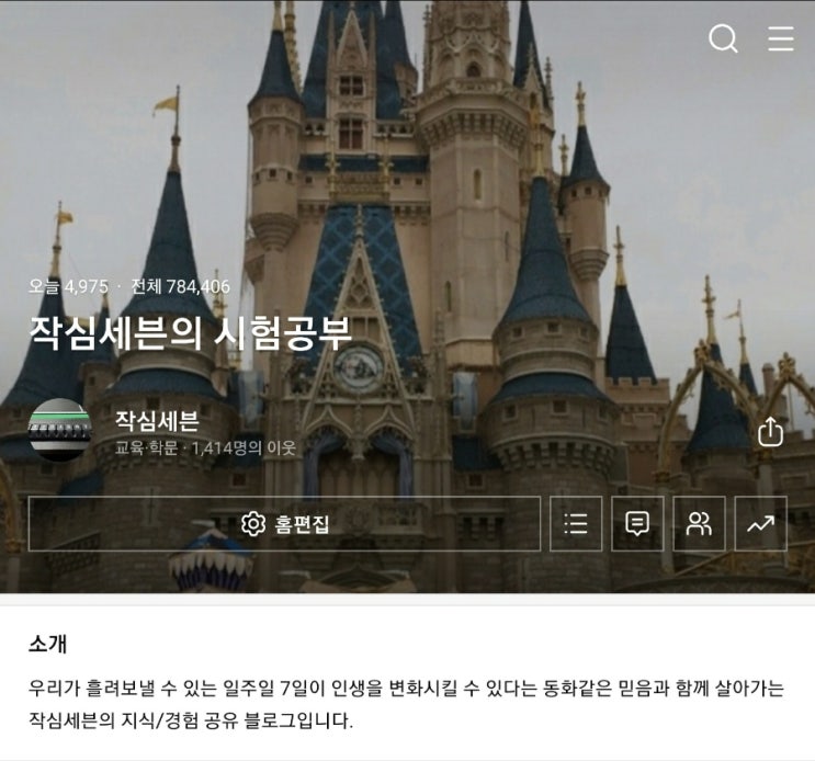  블로그문답 자기계발 블로그 1년 파워블로거 도전