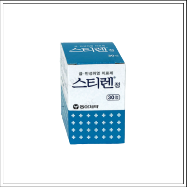  위염약 스티렌정, 성분/효능효과/먹는법/주의사항 알고 드세요~