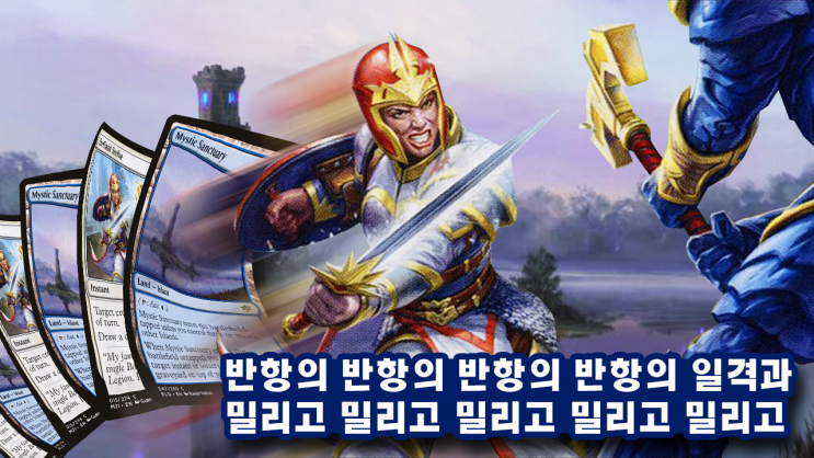  반항의반항의반항의 일격겸 밀덱 (매직더개더링 아레나)