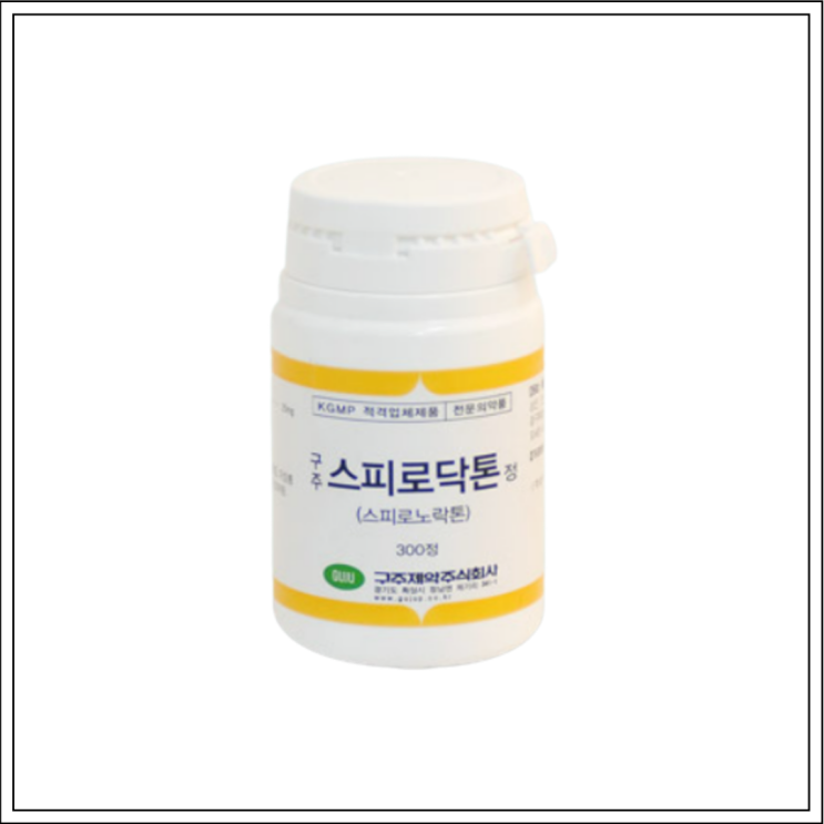  고혈압약 부종약 구주스피로닥톤정, 성분/효능효과/먹는법/주의사항 알고 드세요~