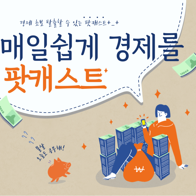  경제공부 이진우의손에잡히는경제와 함께, 2022년 1월 절반피드백