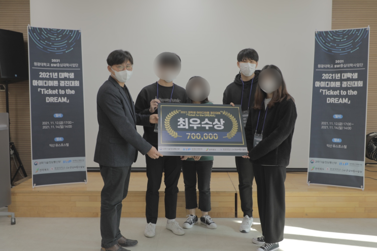  원광대 SW 중심사업단 '2021 대학생 아이디어톤 경진대회'(대외 활동)