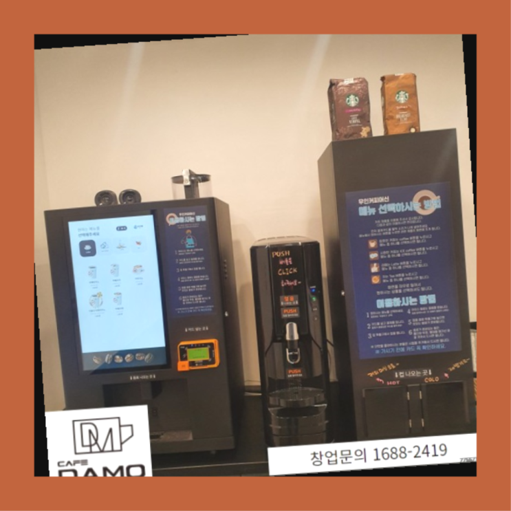  개인편의점  창업은 카페다모  목록 찾아보기