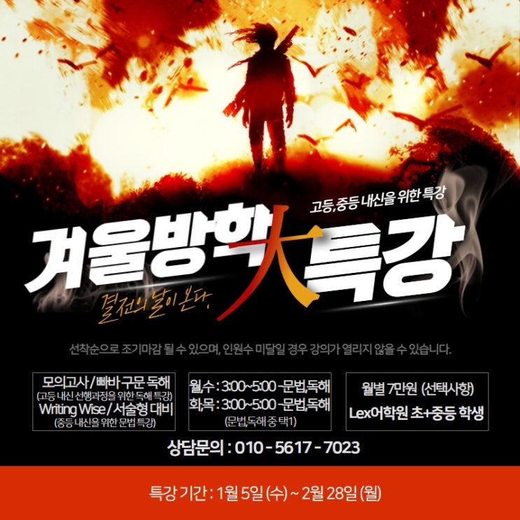  [천안] 신불당초중고영어 천안초중등영어 교육 렉스영어학원