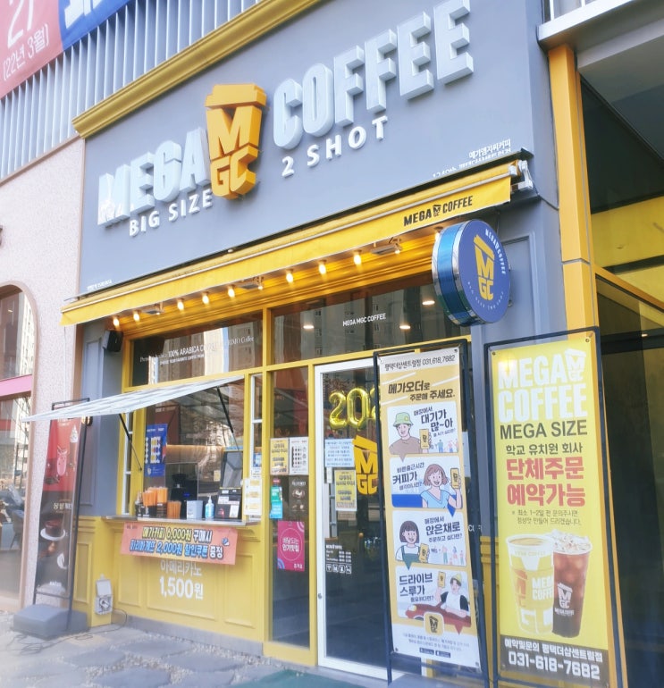 [일상이야기]메가커피(MEGA Coffee)-평택 더샵 센트럴점 추천합니다.