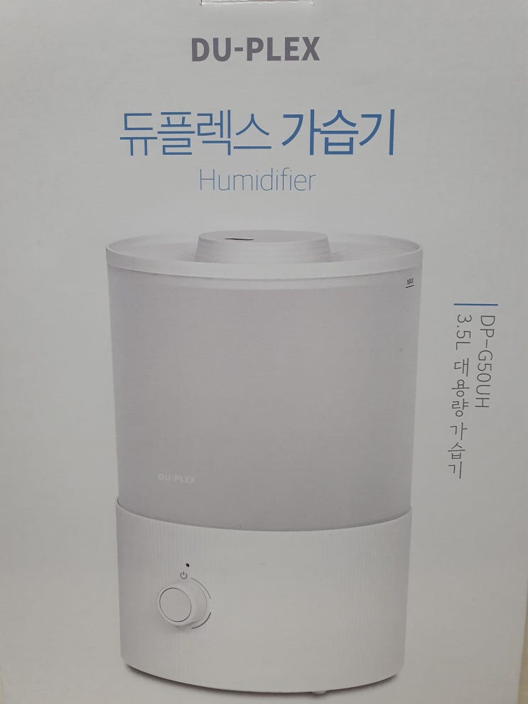  듀플렉스 가습기 가성비 적극 추천 DP-G50UH