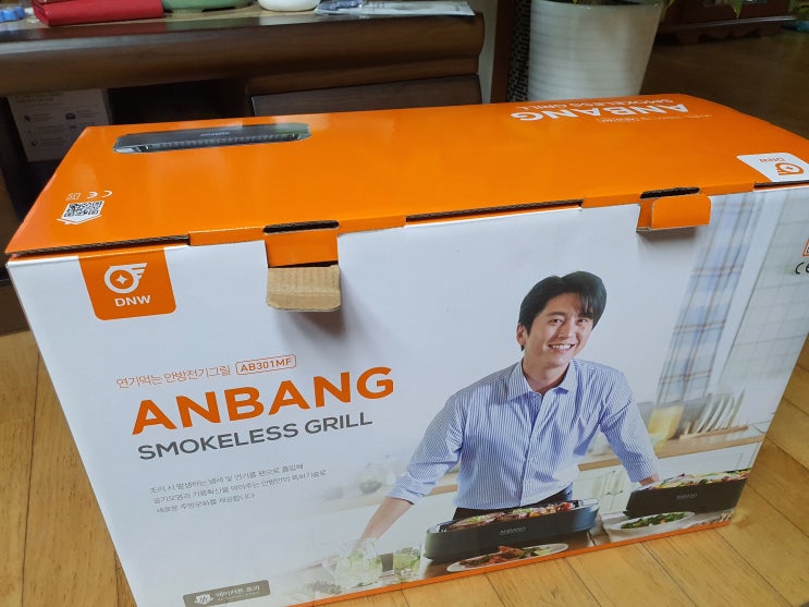  연기 잡는 안방 그릴 AB301MF 집에서 삼겹살 먹기