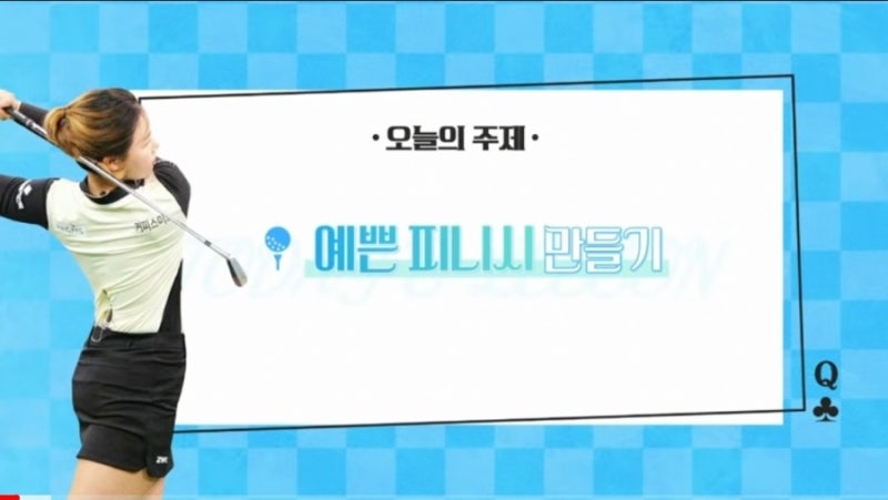 골프 스윙의 정석 KLPGA 임희정 스윙 프로필 예쁜 피니쉬 배워보기