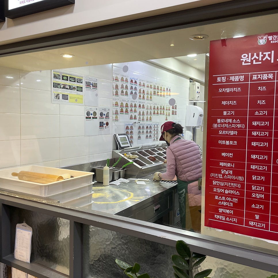 빨간모자피자 가좌점 사진 6