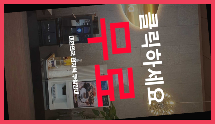  상대동 자판기렌탈 레알 이곳!